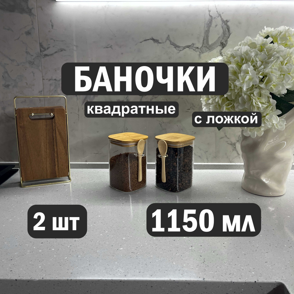 IBRA Банка для продуктов универсальная, 1150 мл #1