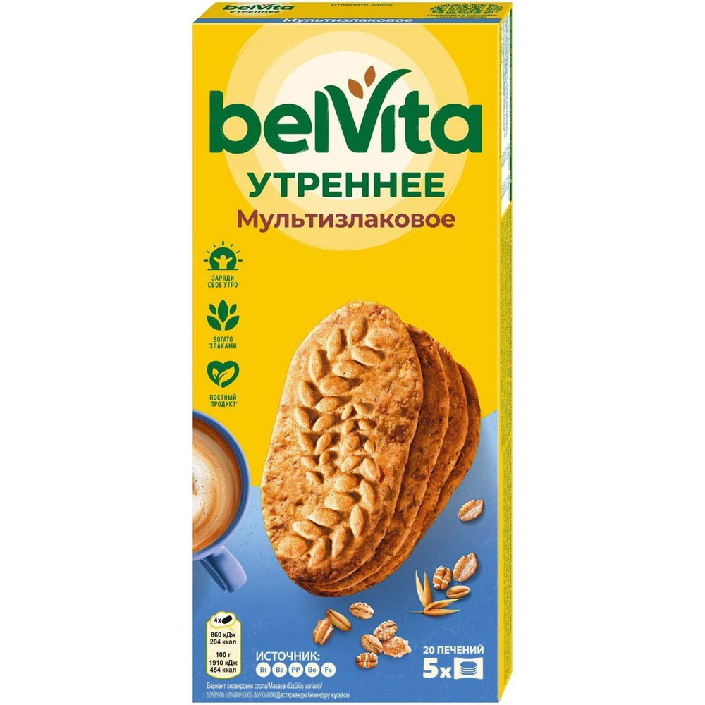 Печенье BelVita Утреннее витаминизированное со злаковыми хлопьями 225 г  #1