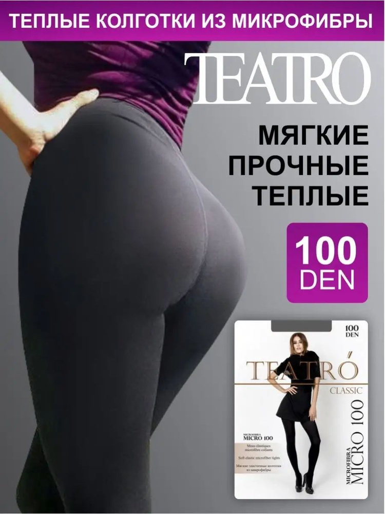 Колготки Teatro Micro, 100 ден, 1 шт #1