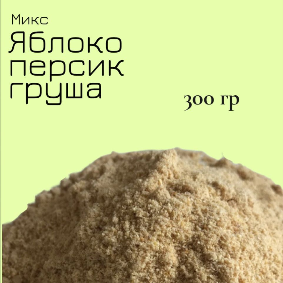 Клетчатка яблочная, грушевая, персиковая (микс), 300 гр #1