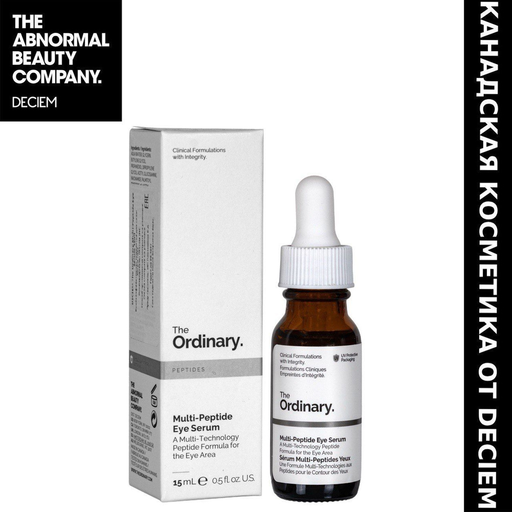 Cыворотка от темных кругов под глазами Multi-Peptide Eye Serum The Ordinary, объем 15мл, устраняет признаки #1