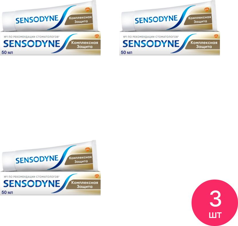 Зубная паста Sensodyne / Сенсодин с фтором комплексная защита туба 50мл / уход за полостью рта (комплект #1