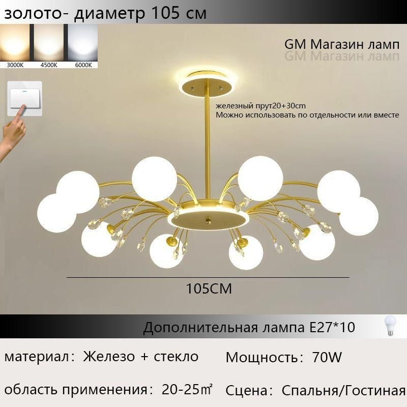 Люстра потолочная, E14 #1