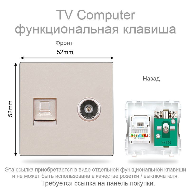 Бесплатная комбинация DIY, Функциональные клавиши Компьютер RJ45 + TV, Золотая  #1