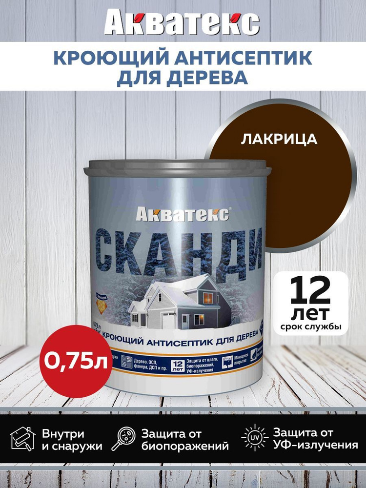 Акватекс Строительный антисептик Кроющий 0.94 кг 0.75 л #1