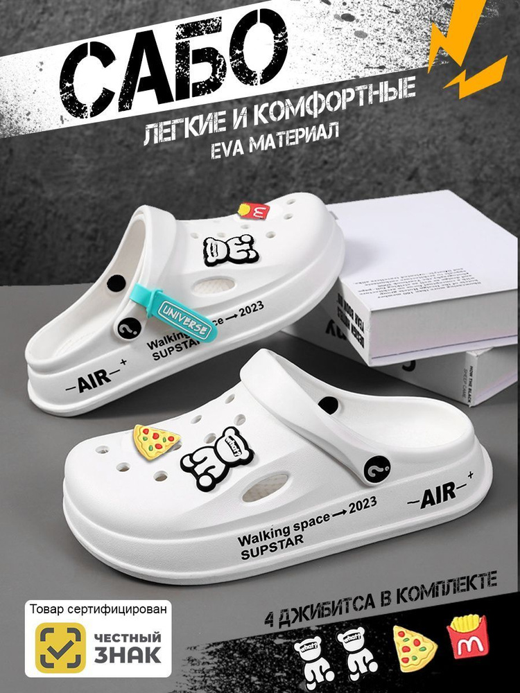 Сабо #1