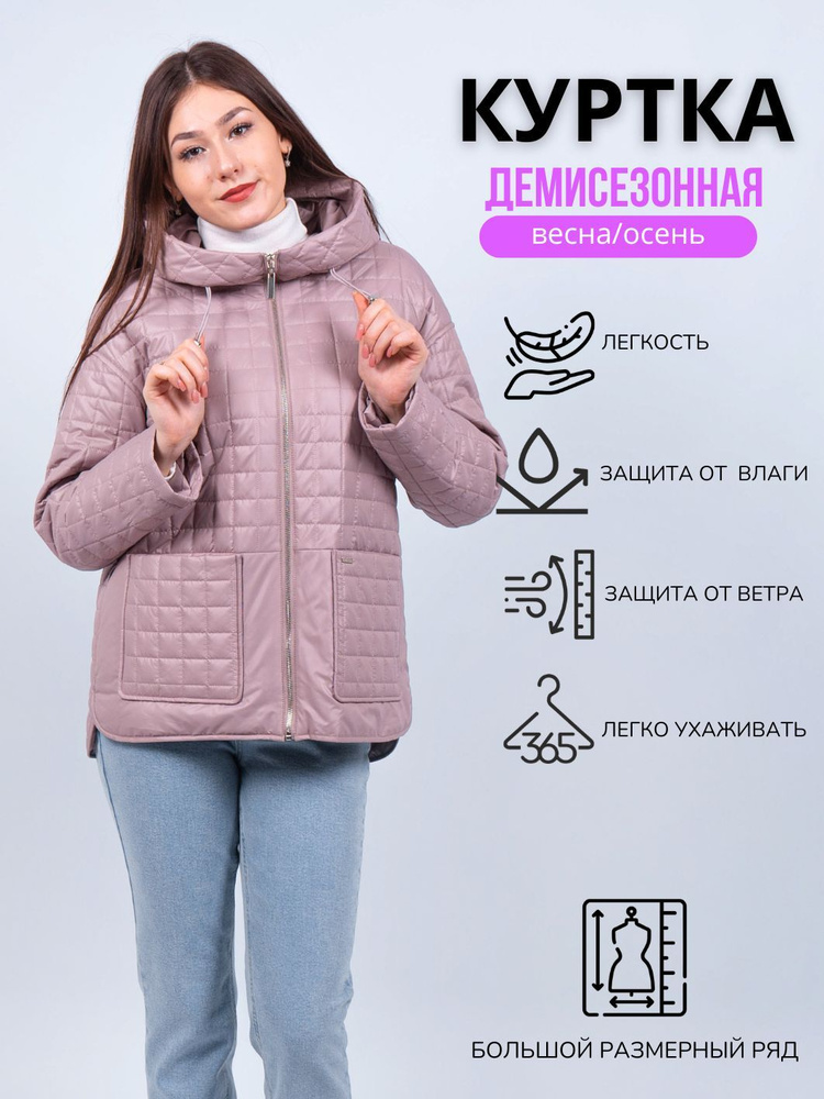 Куртка 365 clothes #1