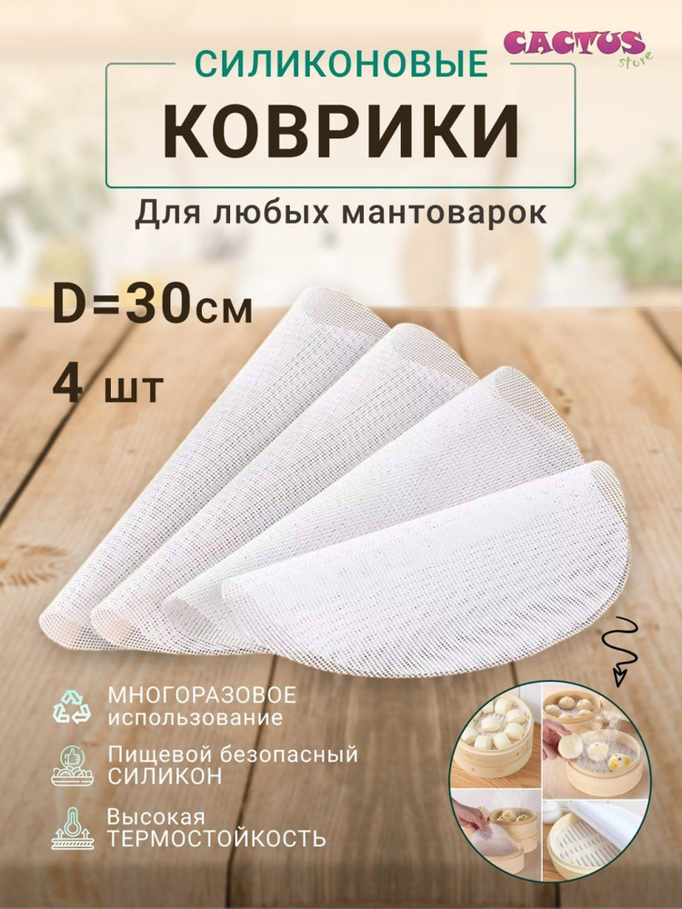 Коврик для выпечки #1