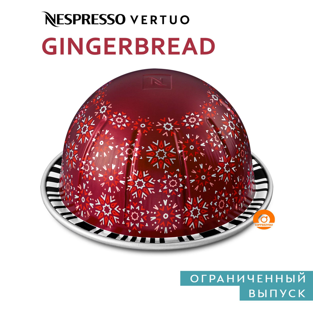 Кофе Nespresso Vertuo GINGERBREAD в капсулах, 10 шт. (объём 230 мл.) #1