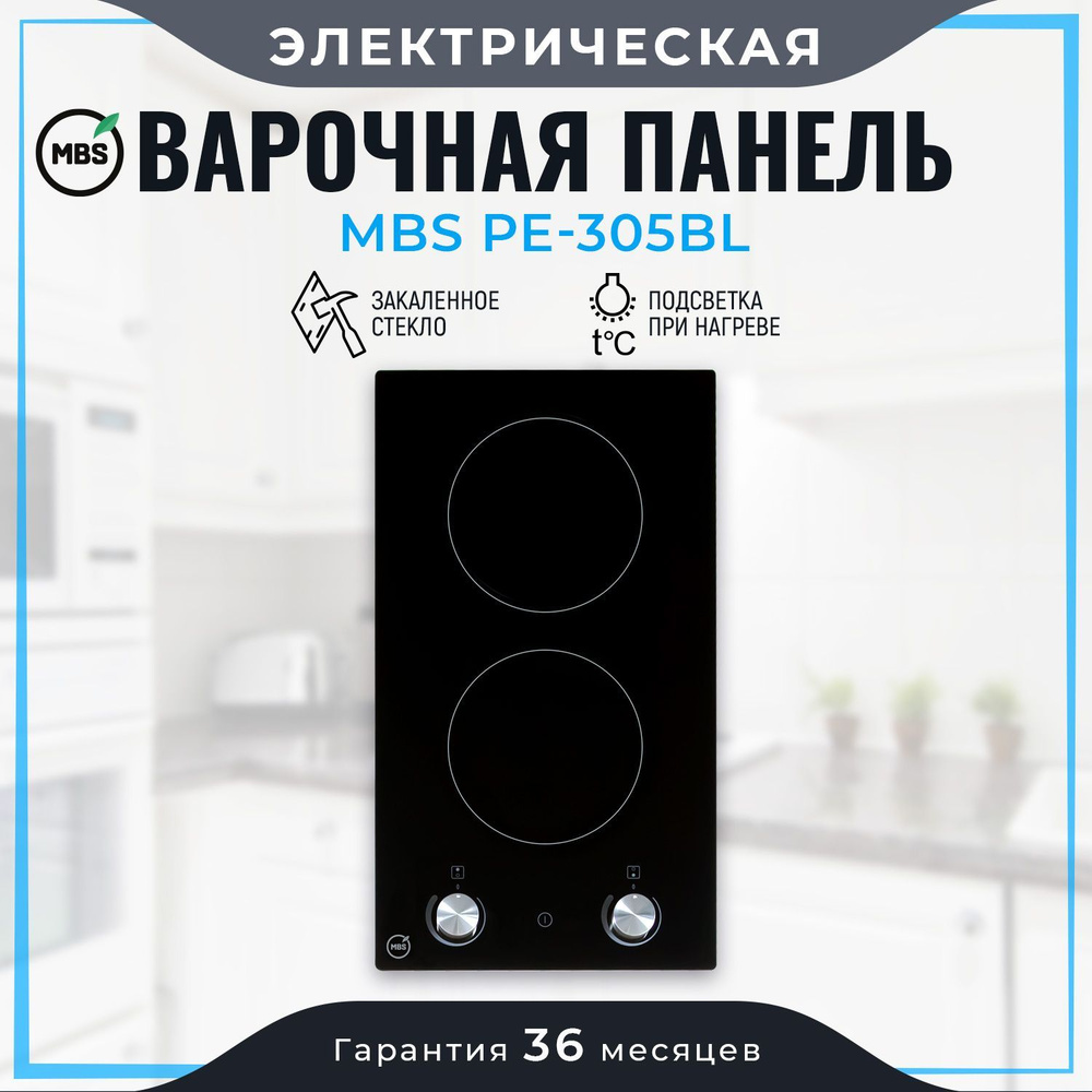 Электрическая варочная панель MBS PE-305BL #1