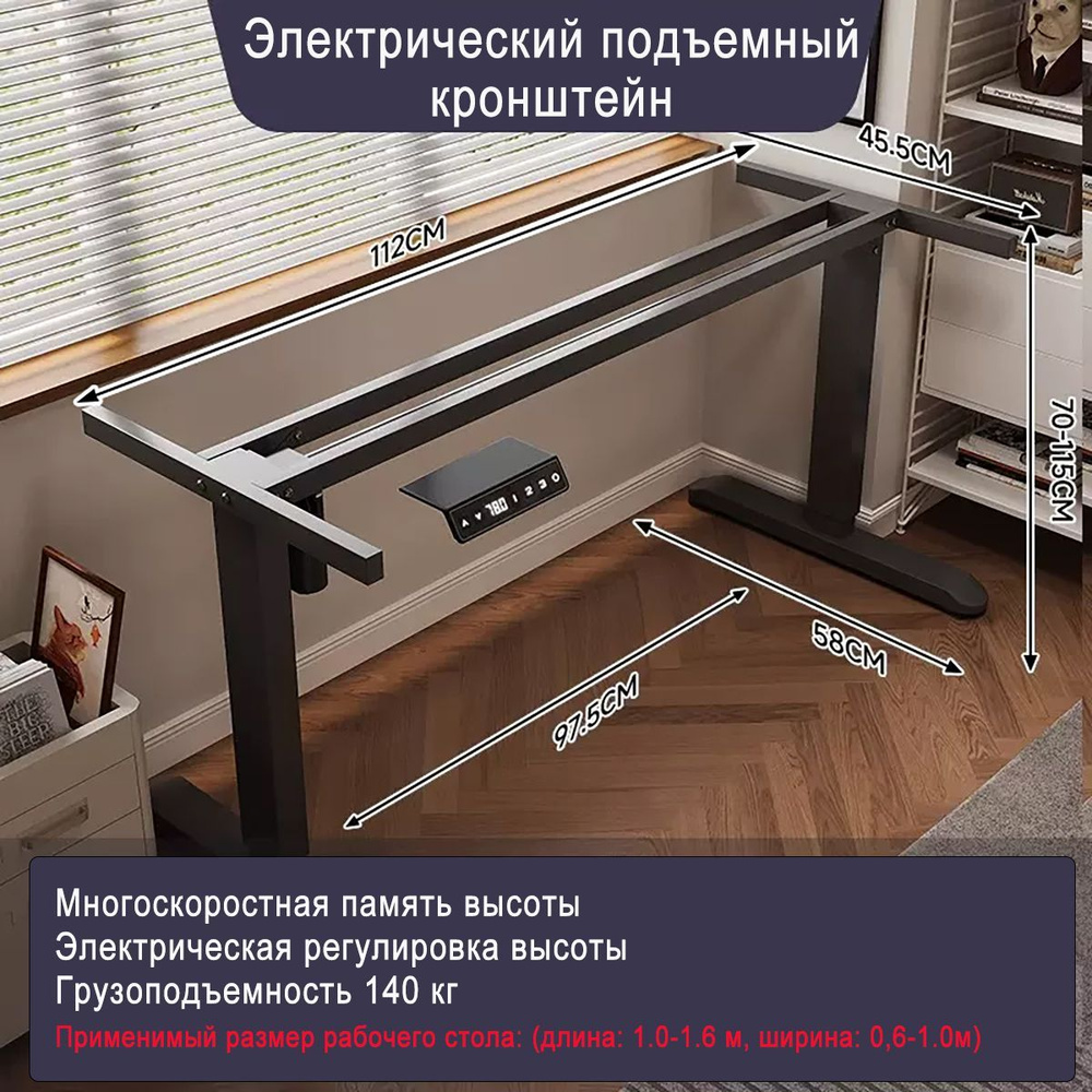 Подстолье для компьютерного стола с электроприводом, рама для стола ...