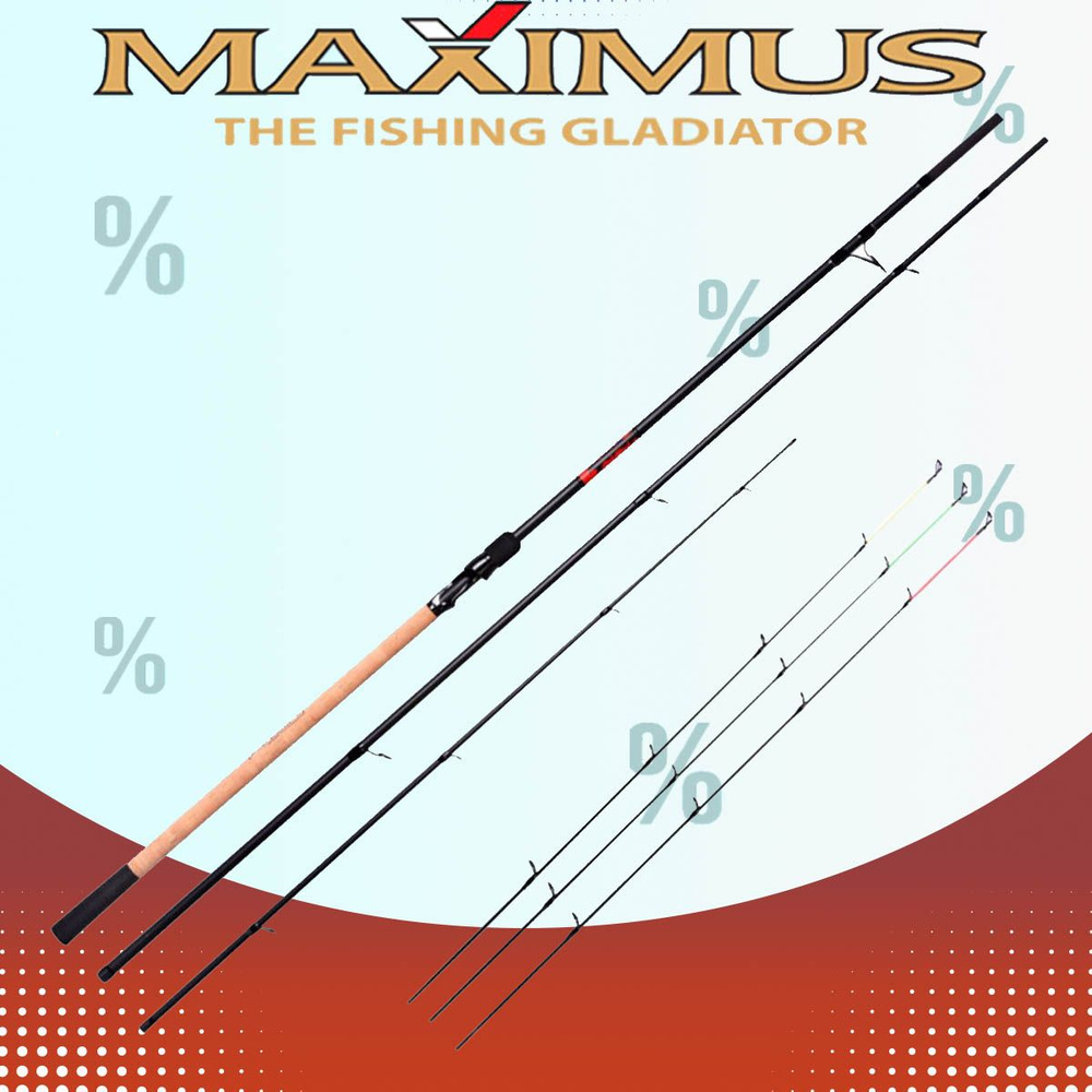 Удилище фидерное Maximus RED DEVIL-X 330L 15/30/60 #1