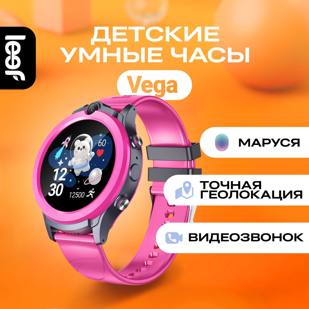 Leef Смарт-часы детские, 33mm, Розовый, серый Красивый цвет Q792 #1