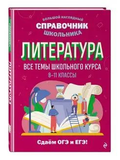 Литература #1