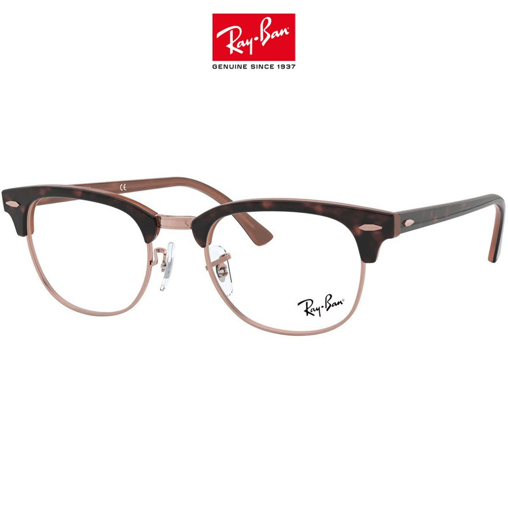 Ray-Ban Clubmaster 5154 5884 Large оправа для очков (51 mm) #1