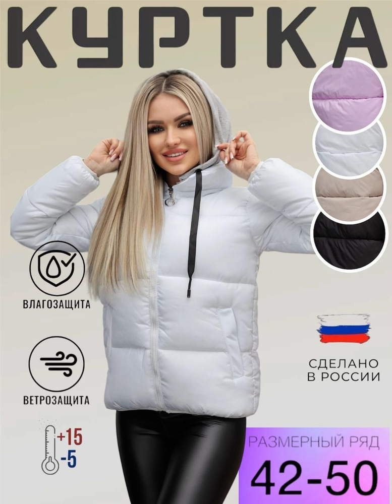 Куртка #1