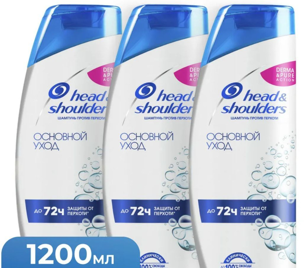 Шампунь против перхоти Head & Shoulders Основной Уход #1