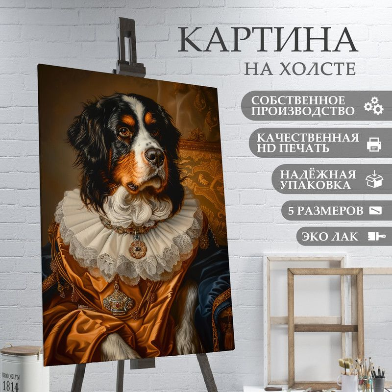 ArtPrintPro Картина "портрет милой собаки (19)", 30  х 20 см #1