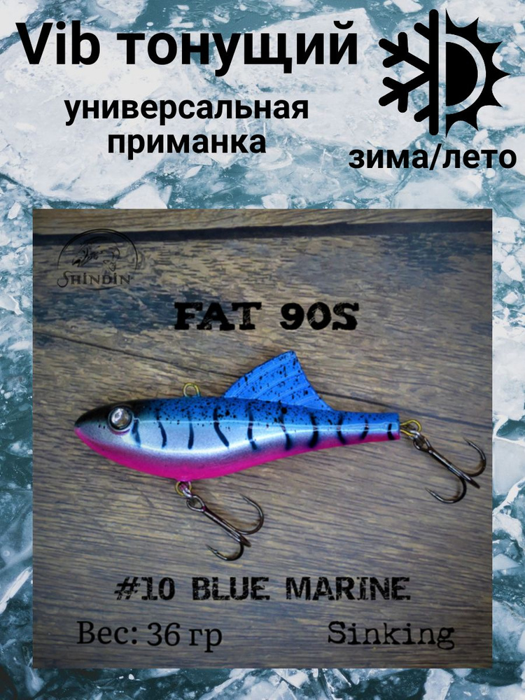 Воблер Vibe Fat 90S 36g цвет 10 Blue Marine #1