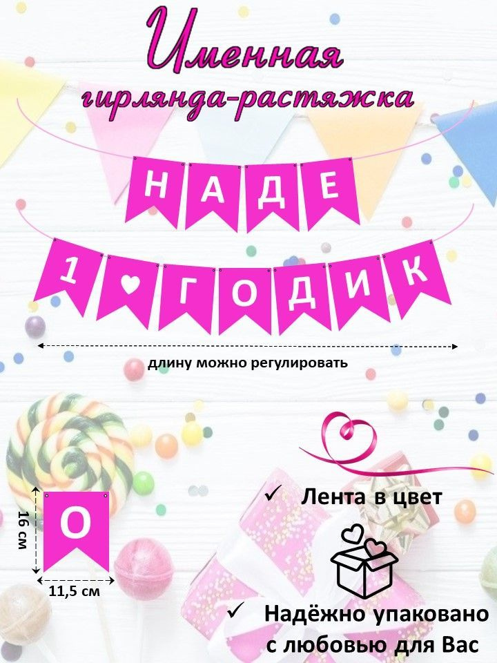 Растяжка #1