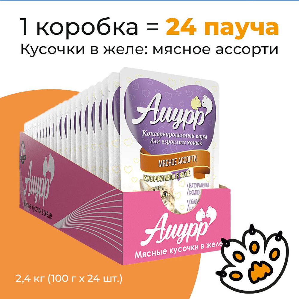 Упаковка 24 пауча для кошек АМУРР Мясное ассорти в желе #1