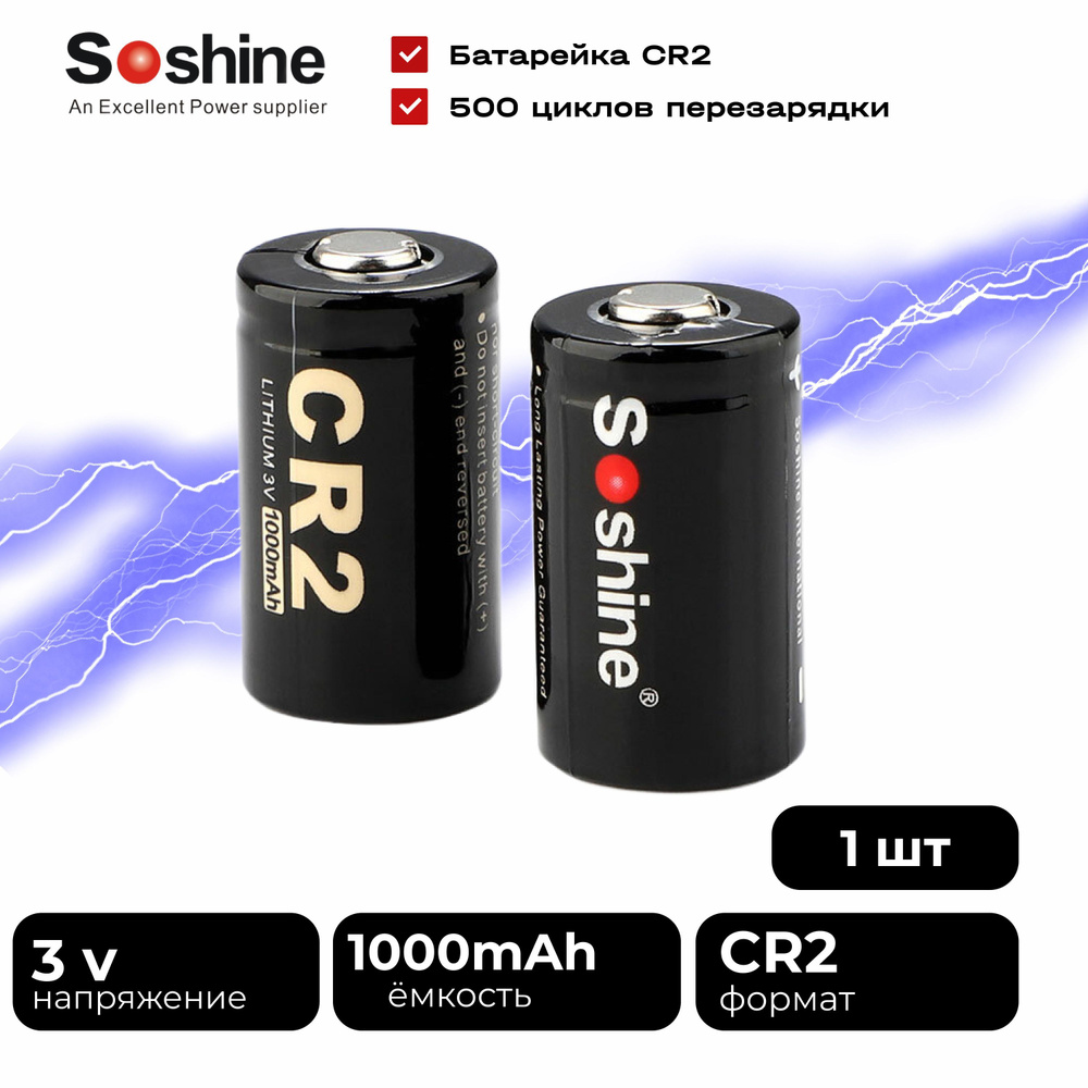 Батарейка 1 шт CR2 3.0V 1000 mAh Литиевый элемент питания. #1