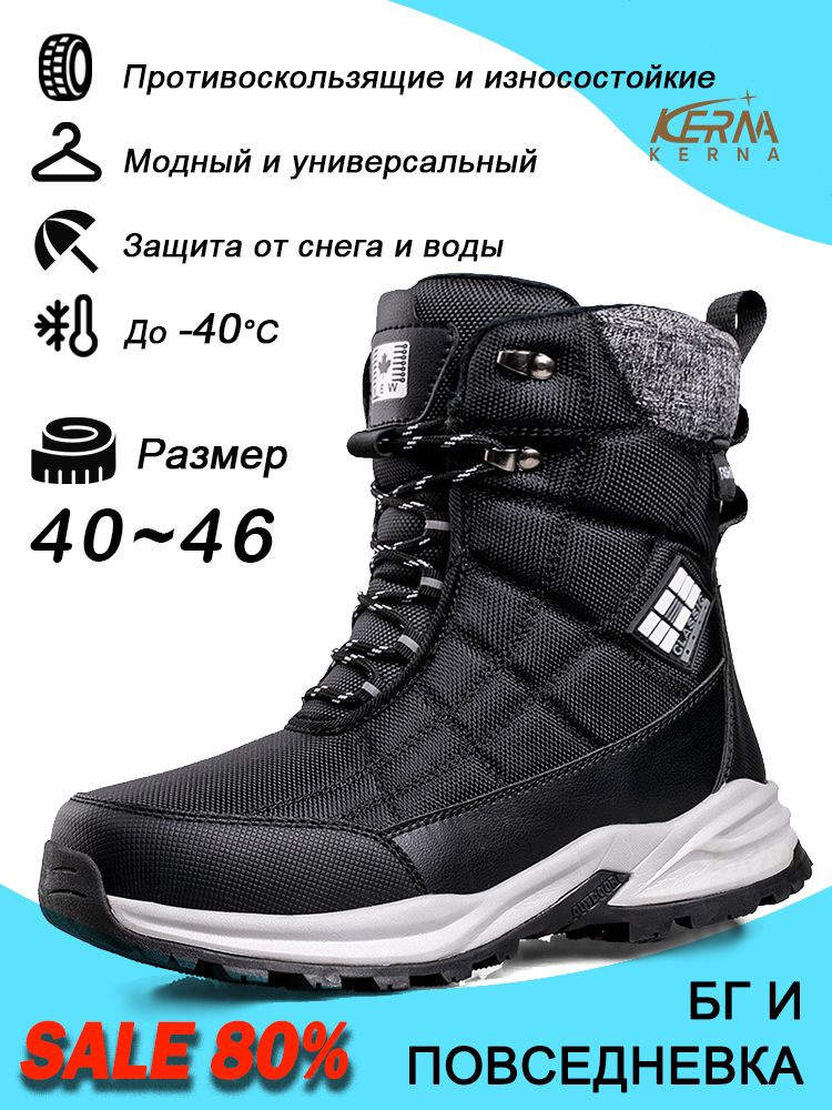 Сапоги KERNA #1
