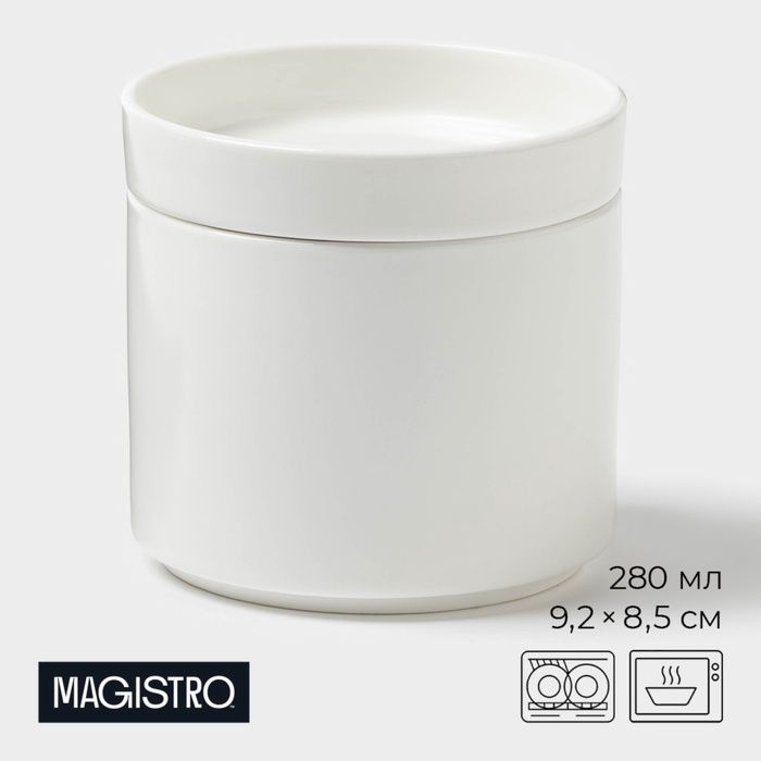 Сахарница Magistro Modern, 280 мл, 9,2x8,5 см, фарфор, белая #1