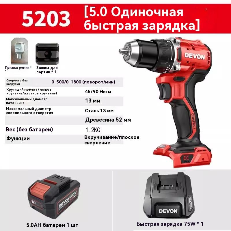 Ручная дрель DEVON 5203 Lithium-Ion Cordless Driver 5.0 Одно питание, одна зарядка  #1