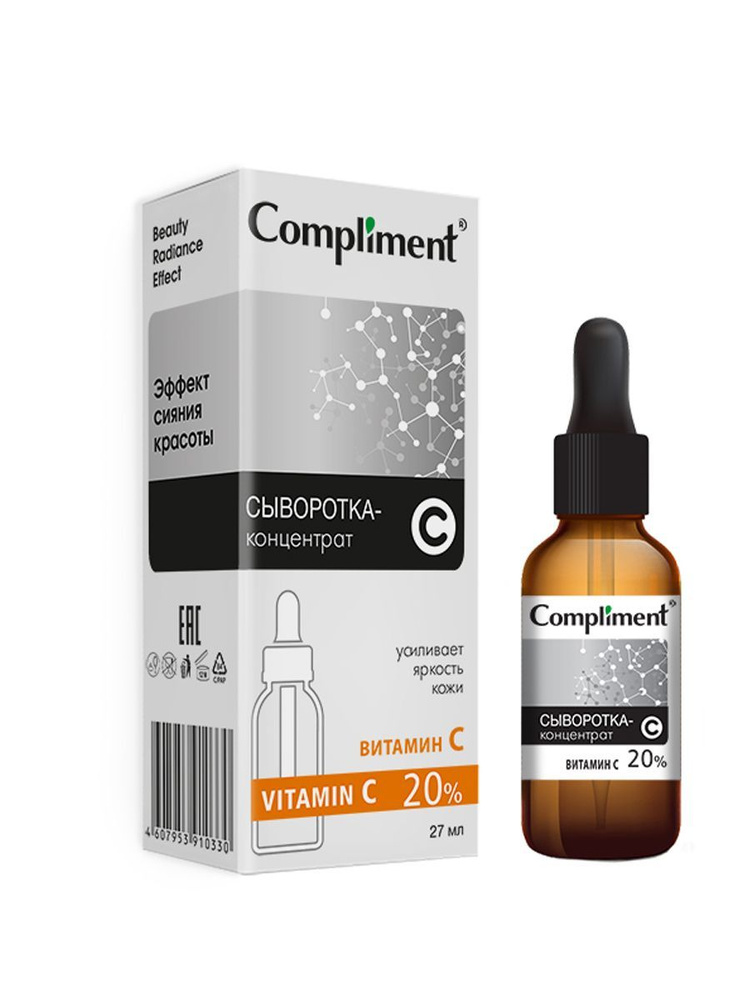 Compliment Сыворотка-концентрат для лица VITAMIN C 20%, 27мл #1