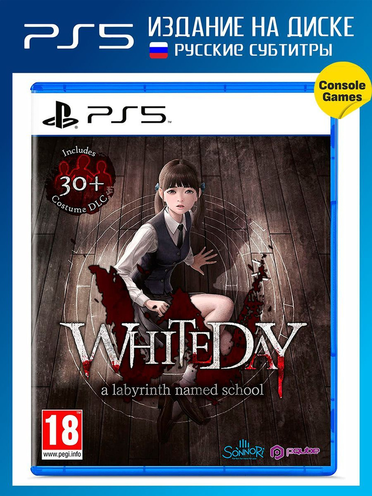 Игра PS5 White Day: A Labyrinth Named School (русские субтитры) (PlayStation 5, Русские субтитры)  #1