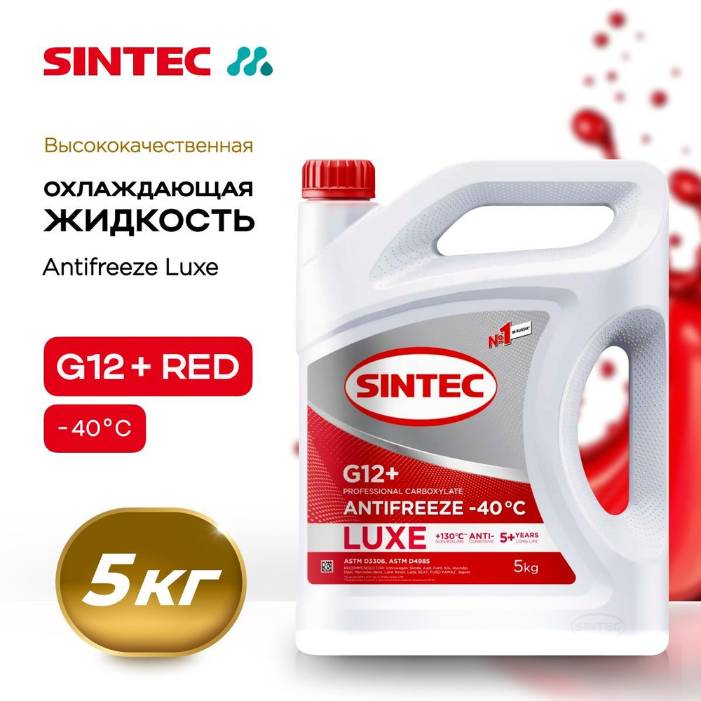 Антифриз Sintec Luxe G12+ (красный ), 5 кг #1