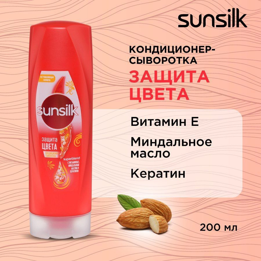 Sunsilk, Кондиционер-сыворотка Защита цвета бальзам для окрашенных волос, 200 мл.  #1