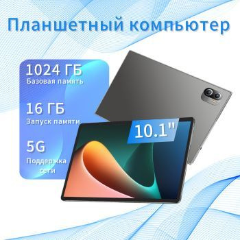 vassmar Планшет Планшеты P88 Pro 10,4 дюйма 8 / 128 GB / Android 12,русская поддержка + Google Play，детские #1