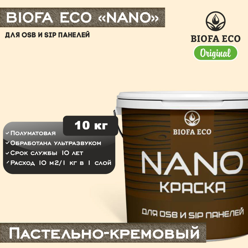 Краска BIOFA ECO NANO для OSB и SIP панелей, укрывистая, полуматовая, цвет пастельно-кремовый, 10 кг #1