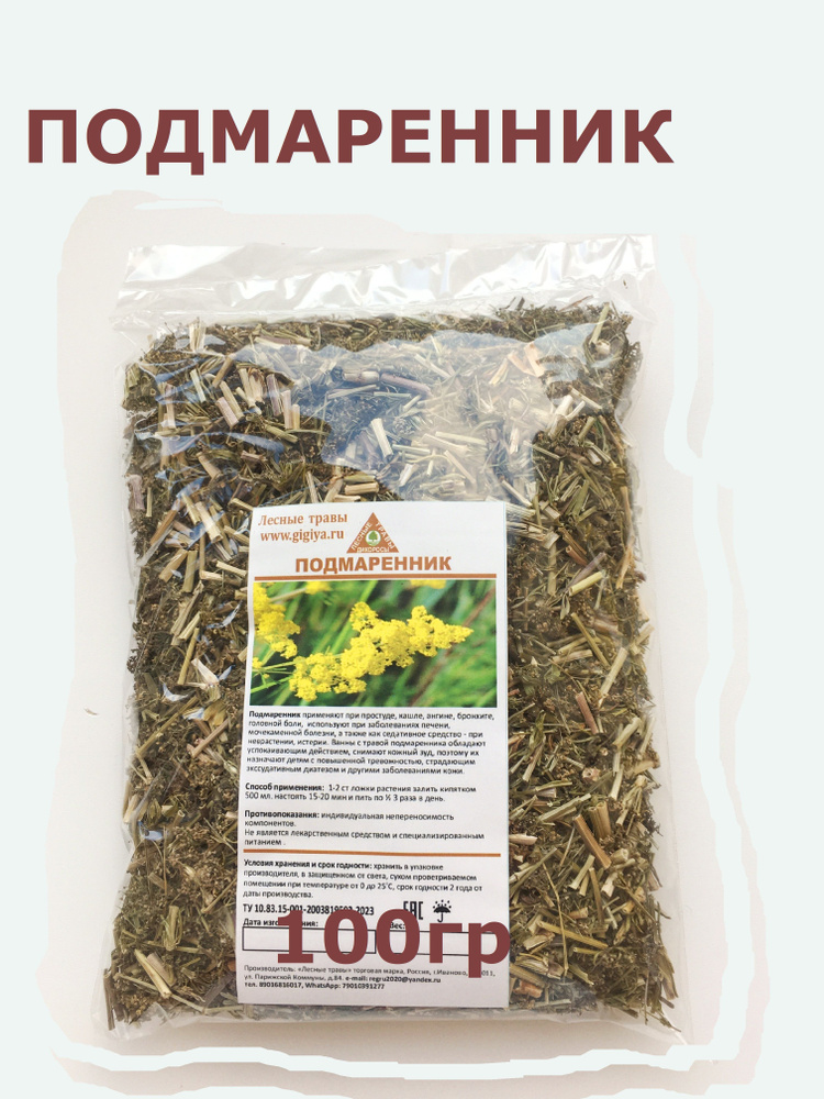 Подмаренник #1