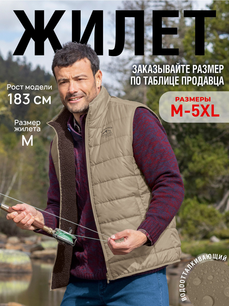 Жилет утепленный Atlas for Men #1