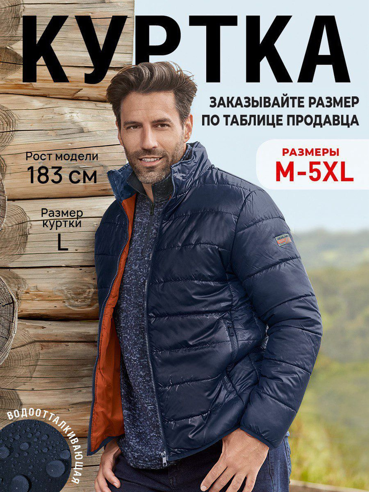 Куртка Atlas for Men #1