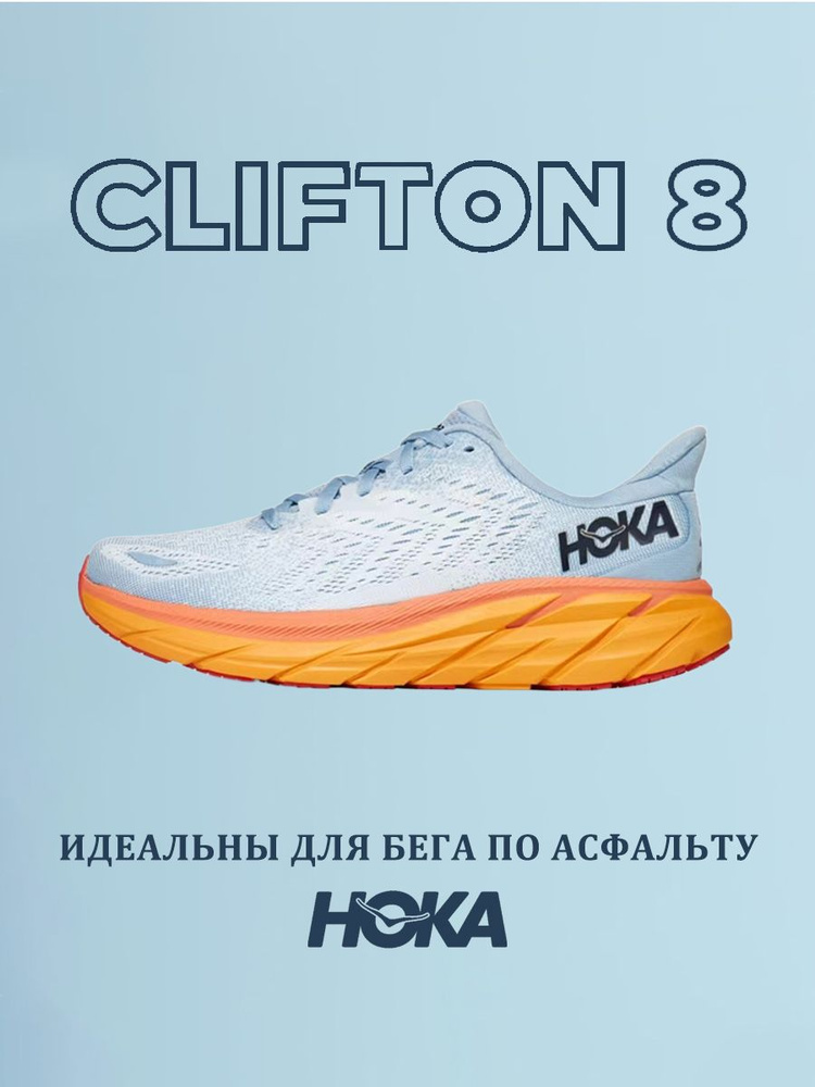 Кроссовки HOKA ONE ONE #1