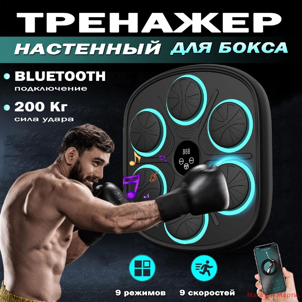 Набор для бокса  #1