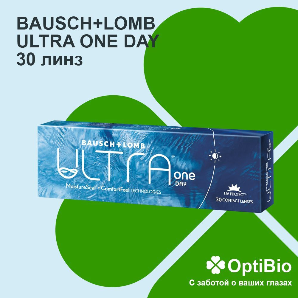 Однодневные контактные линзы Bausch + Lomb Ultra One Day -9.0/ 30 шт, силикон-гидрогель  #1