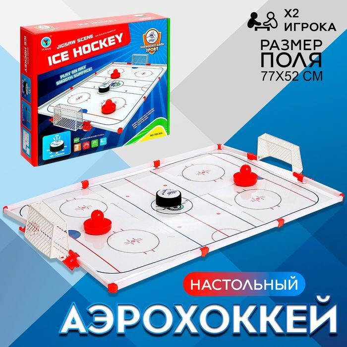 Настольный аэрохоккей Аэроматч , 2 игрока, 3+ #1