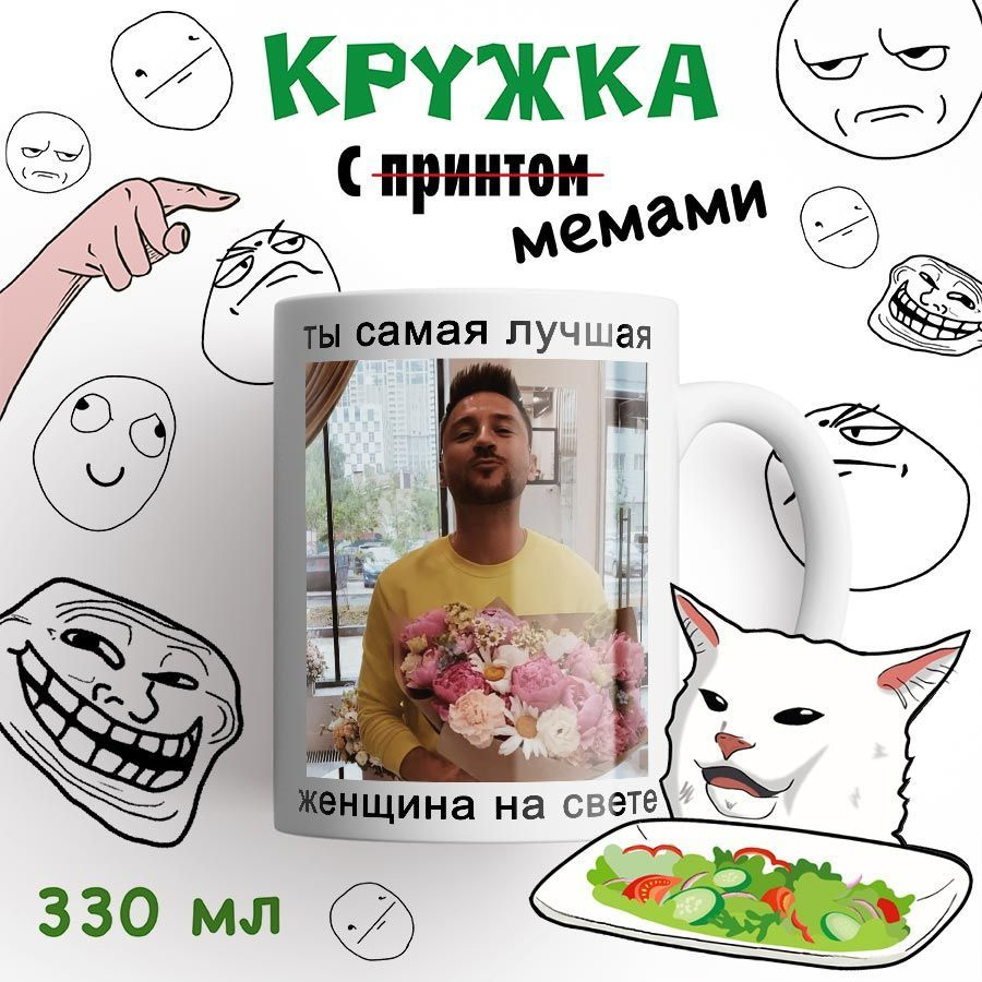 Кружка Сергей Лазарев #1