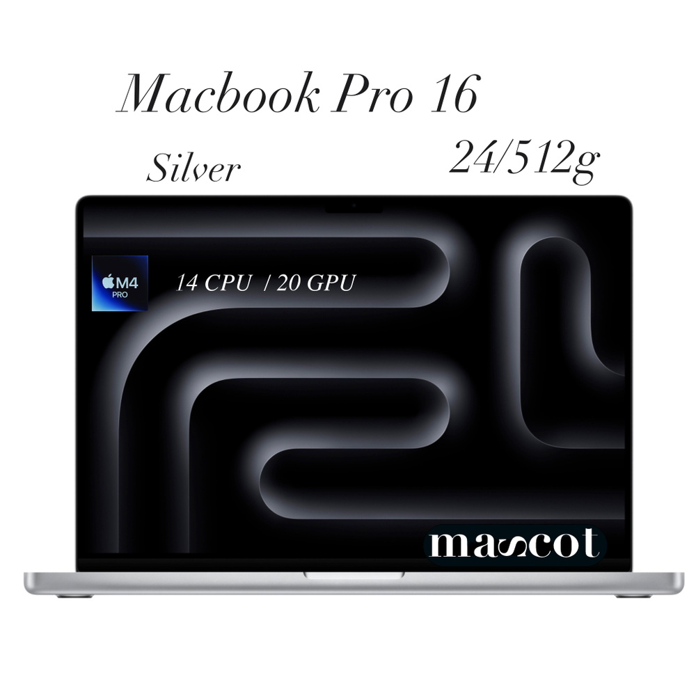 Apple MacBook Pro 16 M4 Pro 24/512 Silver 14/20 Ноутбук 16.2", Apple M4 Pro, RAM 24 ГБ, SSD, MacOS, (Model #1