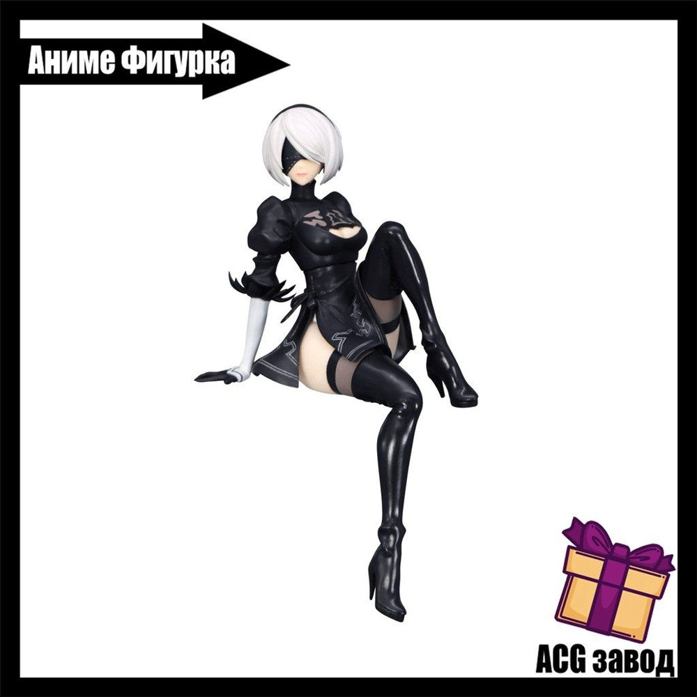 ту би ниер автомата