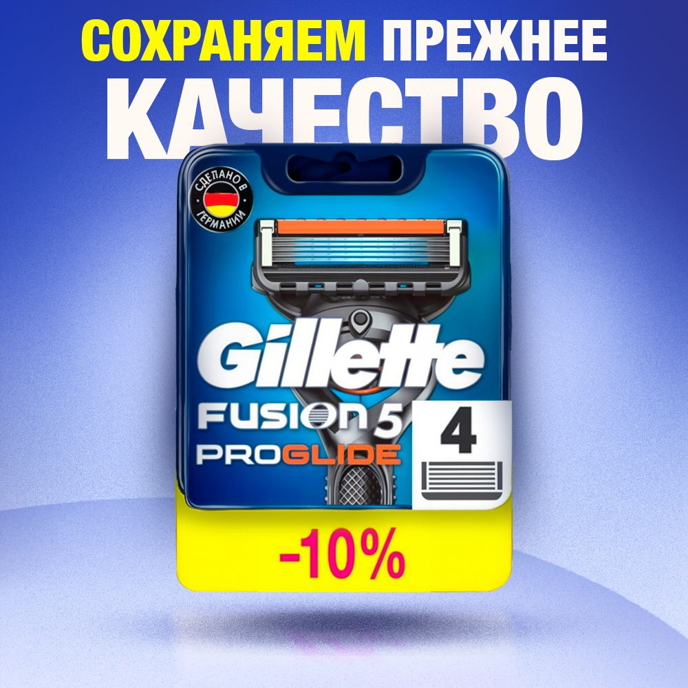 Сменные кассеты Gillette Fusion Proglide с 5 лезвиями для бритья, 4 шт / Лезвия для бритвы Джилет мужские #1