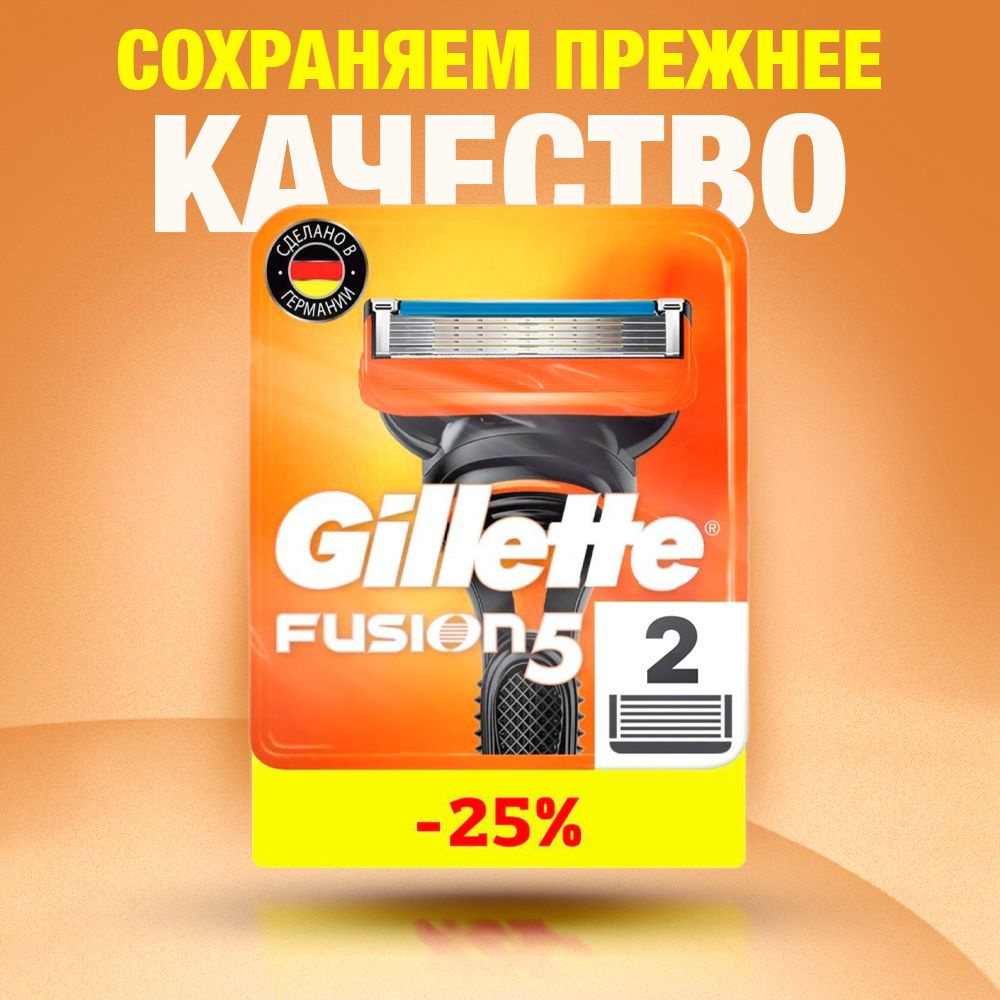 Сменные кассеты Gillette Fusion5 с 5 лезвиями для бритья, 2 шт / Лезвия для бритвы Джилет мужские  #1