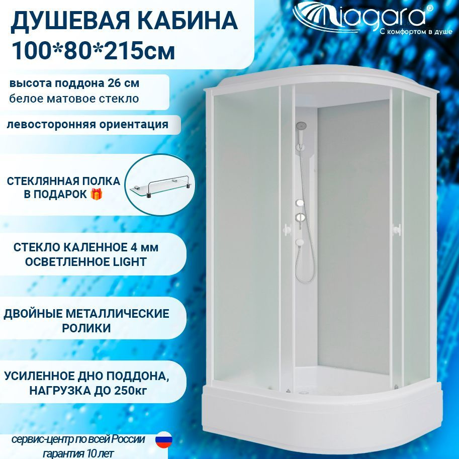 Душевая кабина 100х80 Niagara Promo P100/80/26L/MT поддон средний 26 см, стекло матовое  #1