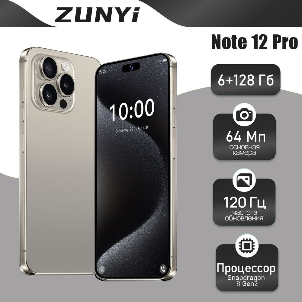 ZUNYI Смартфон Note 12 Pro Смартфон русской версии сеть 4g, Wi-FI+ GPS + Bluetooth, две SIM-карты, большой #1