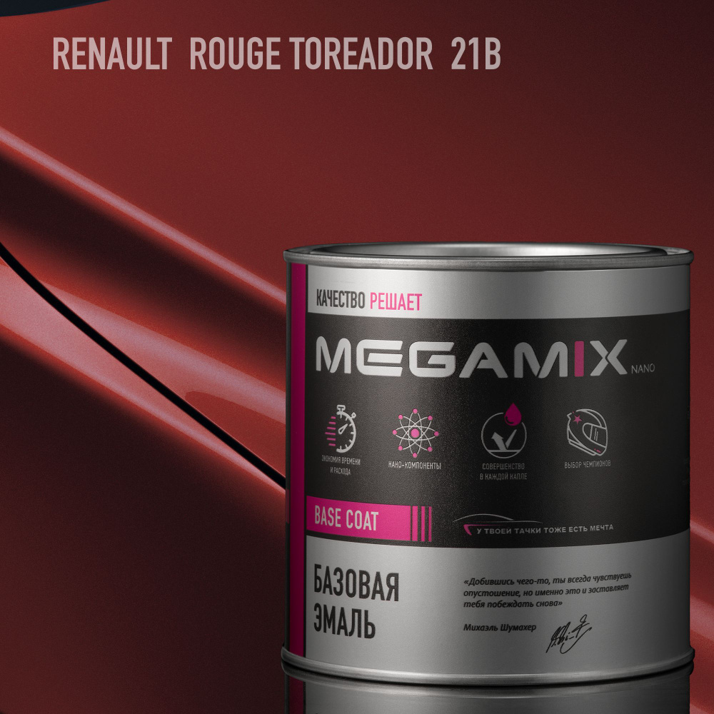 Эмаль базовая MEGAMIX, Renault Rouge Toreador 21B, 850 мл. Базисная автомобильная краска под лак, металлик #1